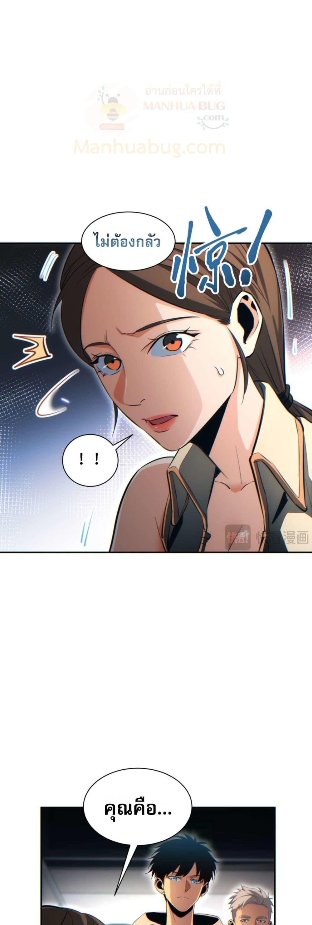 Rebirth in the end times: I reached the top by opening boxes ตอนที่ 30 4