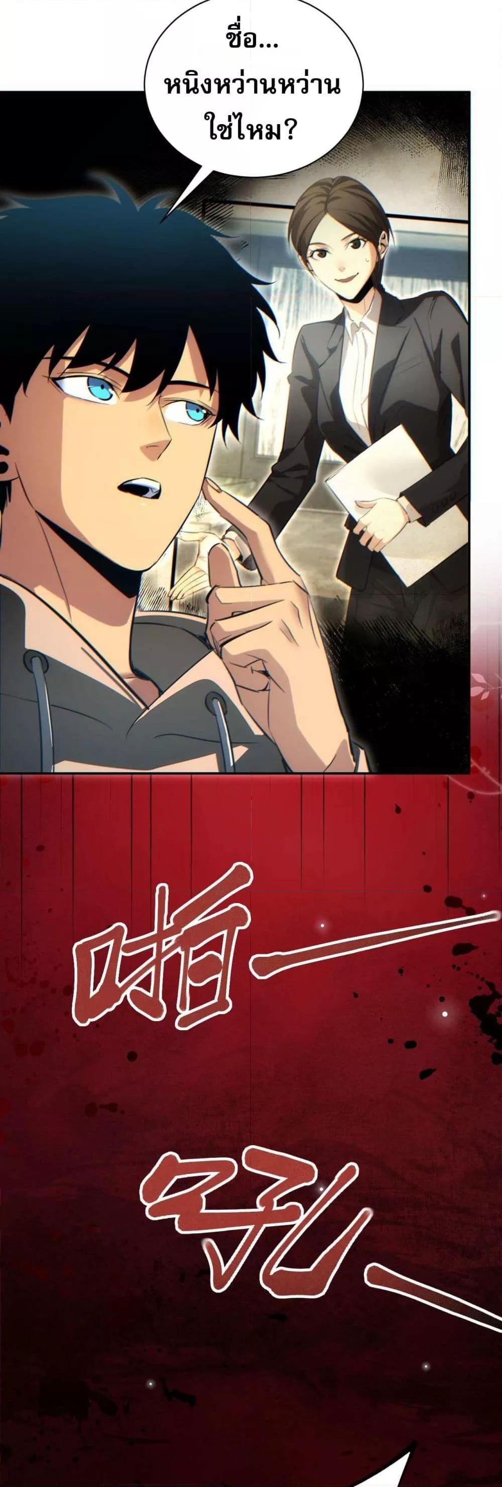 Rebirth in the end times: I reached the top by opening boxes ตอนที่ 30 7