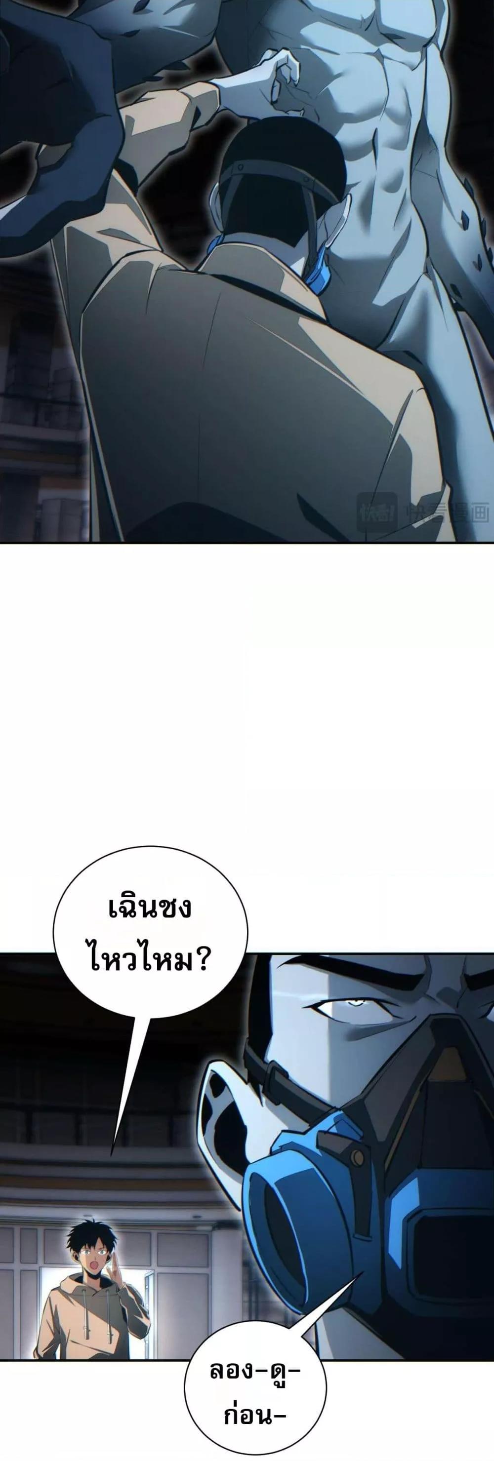 Rebirth in the end times: I reached the top by opening boxes ตอนที่ 30 10