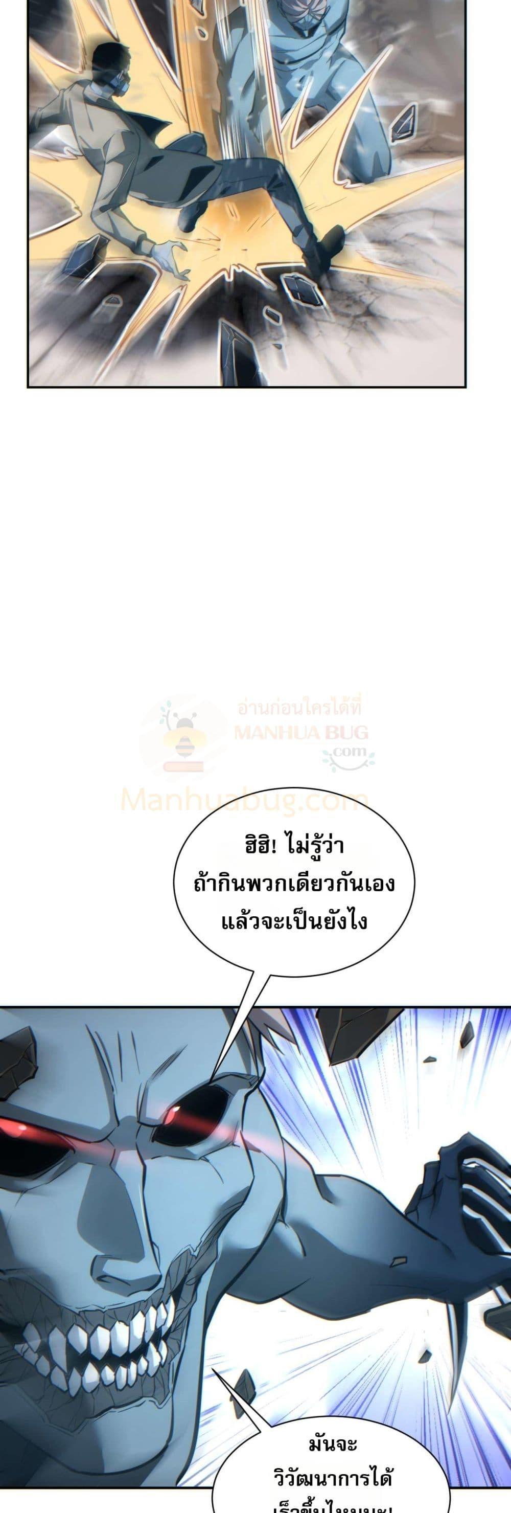 Rebirth in the end times: I reached the top by opening boxes ตอนที่ 30 14