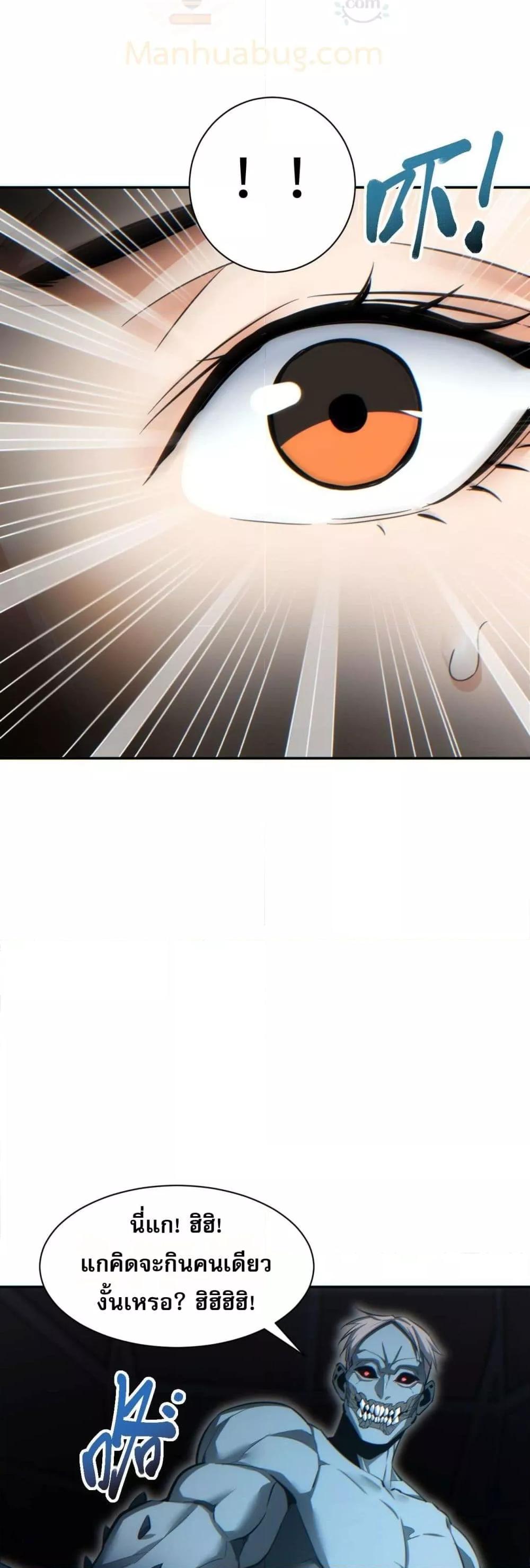 Rebirth in the end times: I reached the top by opening boxes ตอนที่ 30 9
