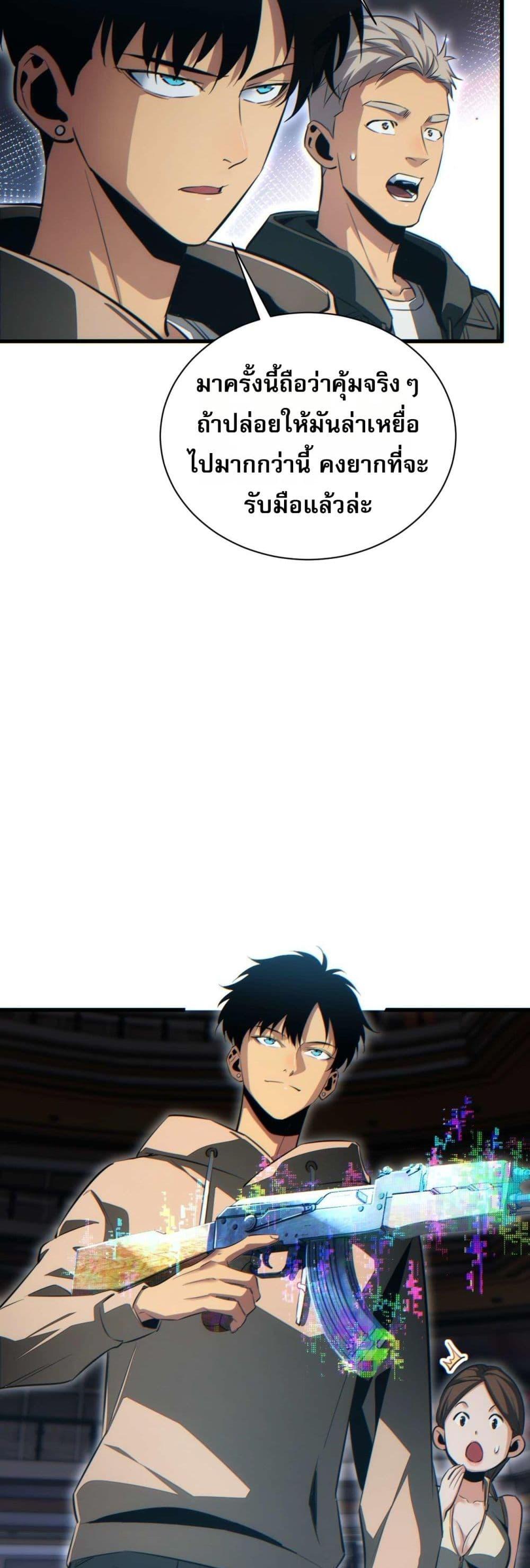 Rebirth in the end times: I reached the top by opening boxes ตอนที่ 30 24
