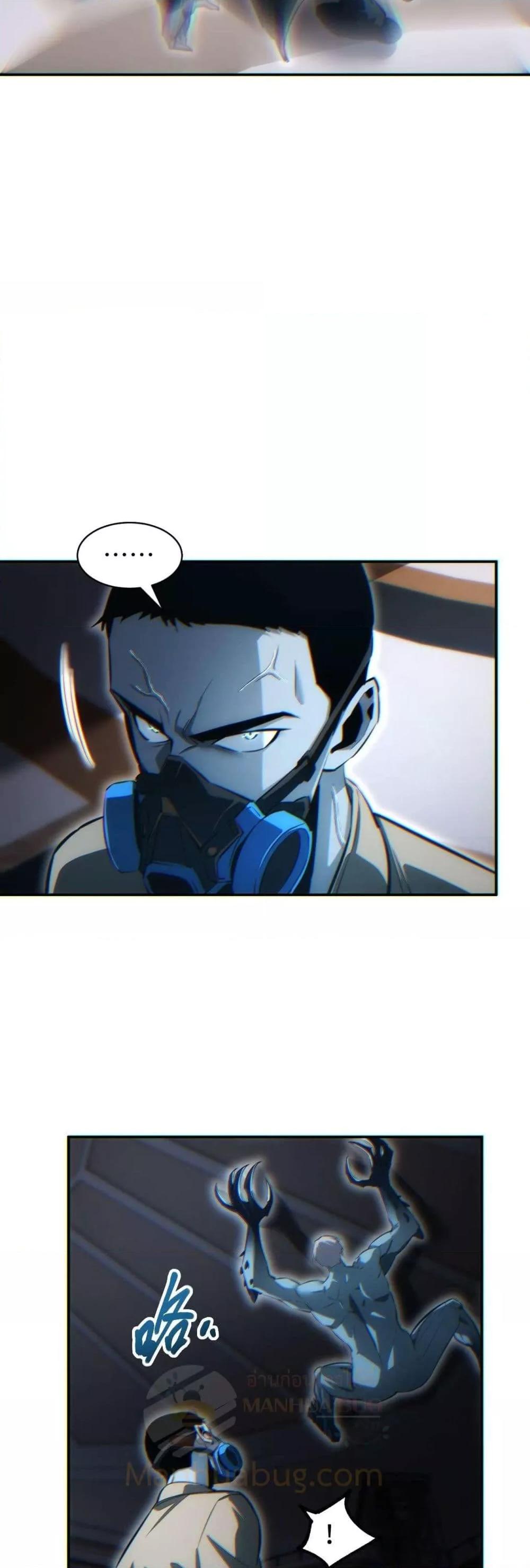 Rebirth in the end times: I reached the top by opening boxes ตอนที่ 30 19