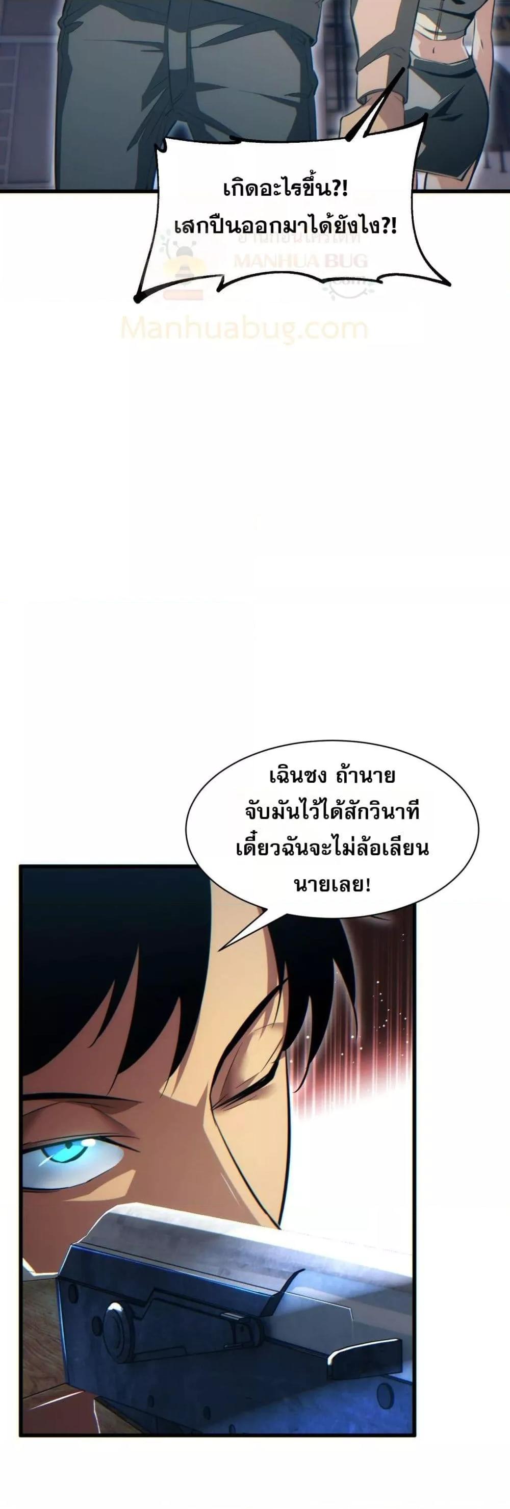 Rebirth in the end times: I reached the top by opening boxes ตอนที่ 30 25