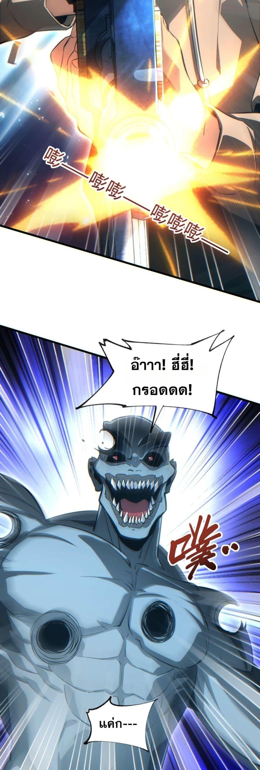 Rebirth in the end times: I reached the top by opening boxes ตอนที่ 30 31