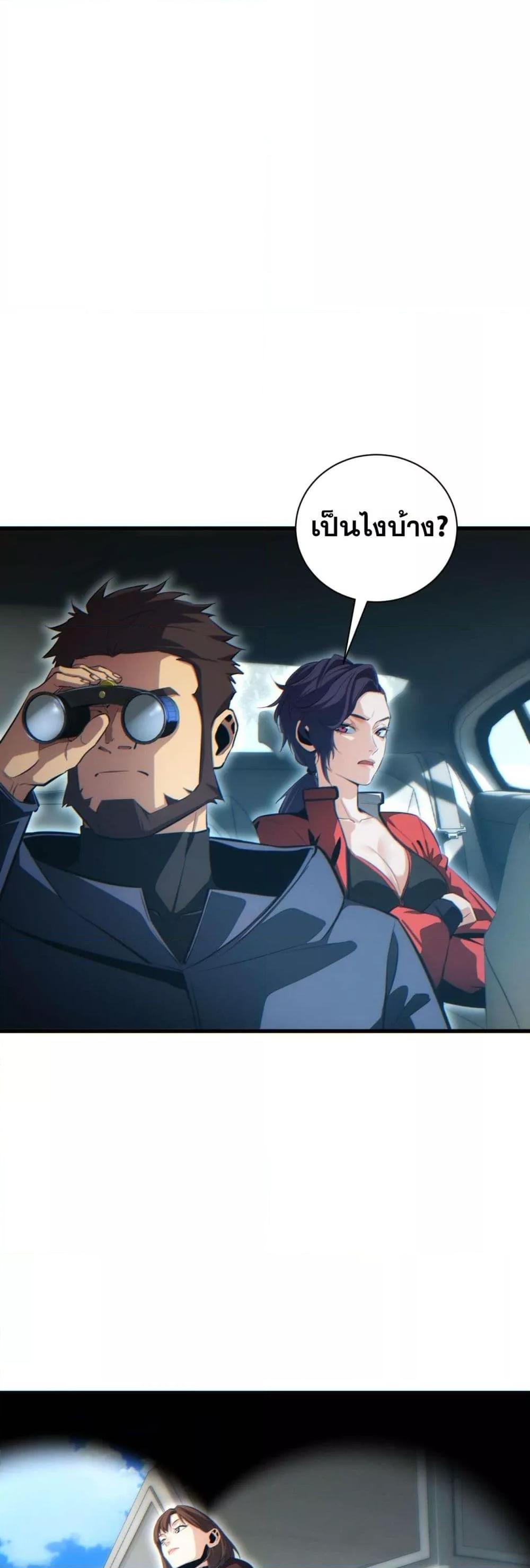 Rebirth in the end times: I reached the top by opening boxes ตอนที่ 30 39