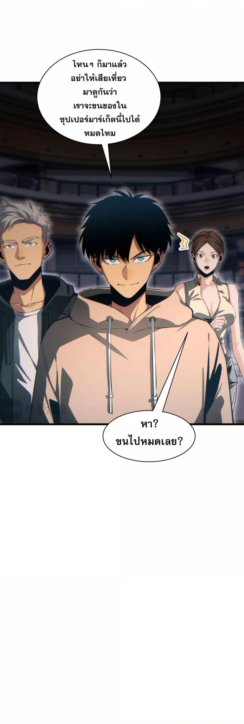 Rebirth in the end times: I reached the top by opening boxes ตอนที่ 30 35