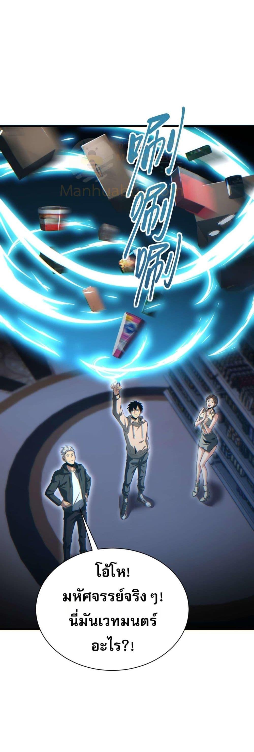 Rebirth in the end times: I reached the top by opening boxes ตอนที่ 30 36