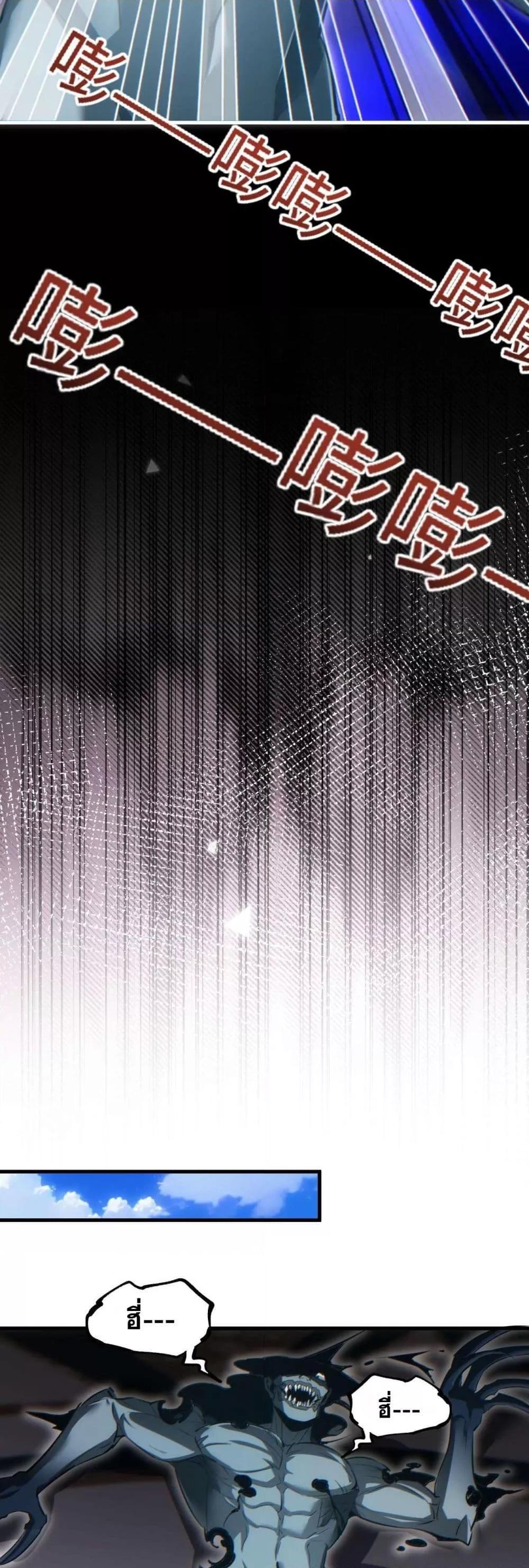 Rebirth in the end times: I reached the top by opening boxes ตอนที่ 30 32