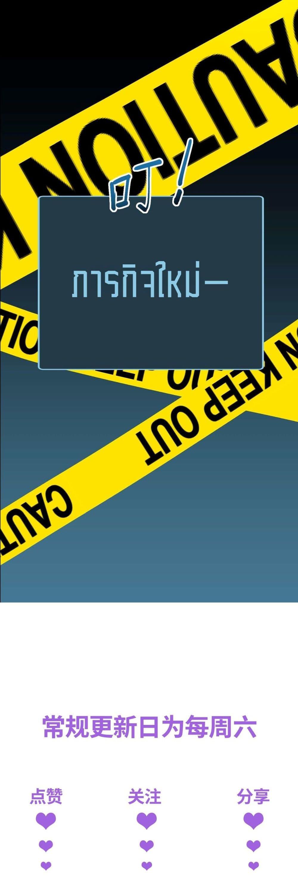 Rebirth in the end times: I reached the top by opening boxes ตอนที่ 30 51
