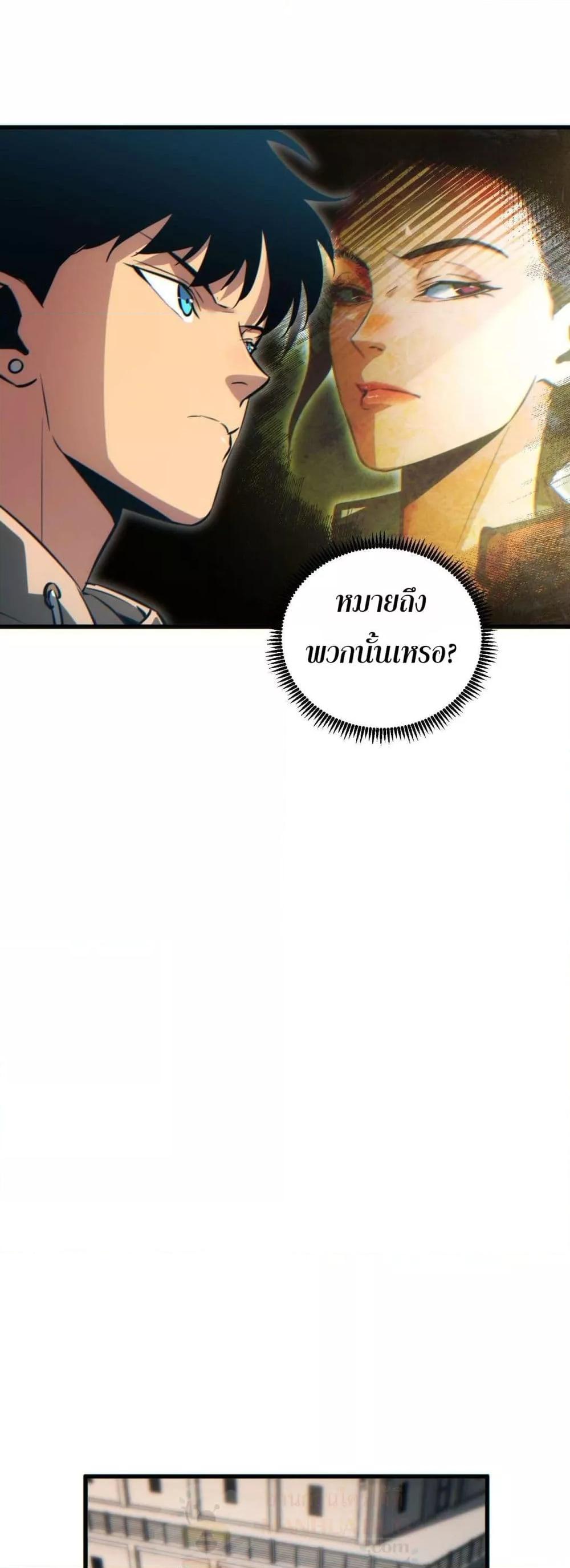 Rebirth in the end times: I reached the top by opening boxes ตอนที่ 31 3