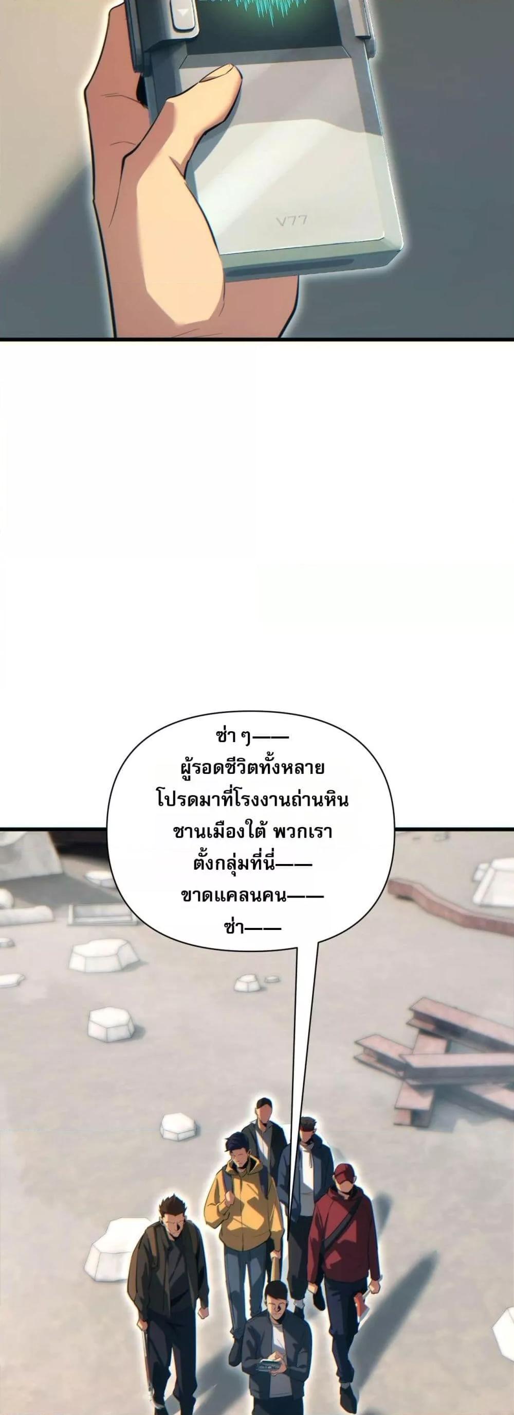Rebirth in the end times: I reached the top by opening boxes ตอนที่ 31 9