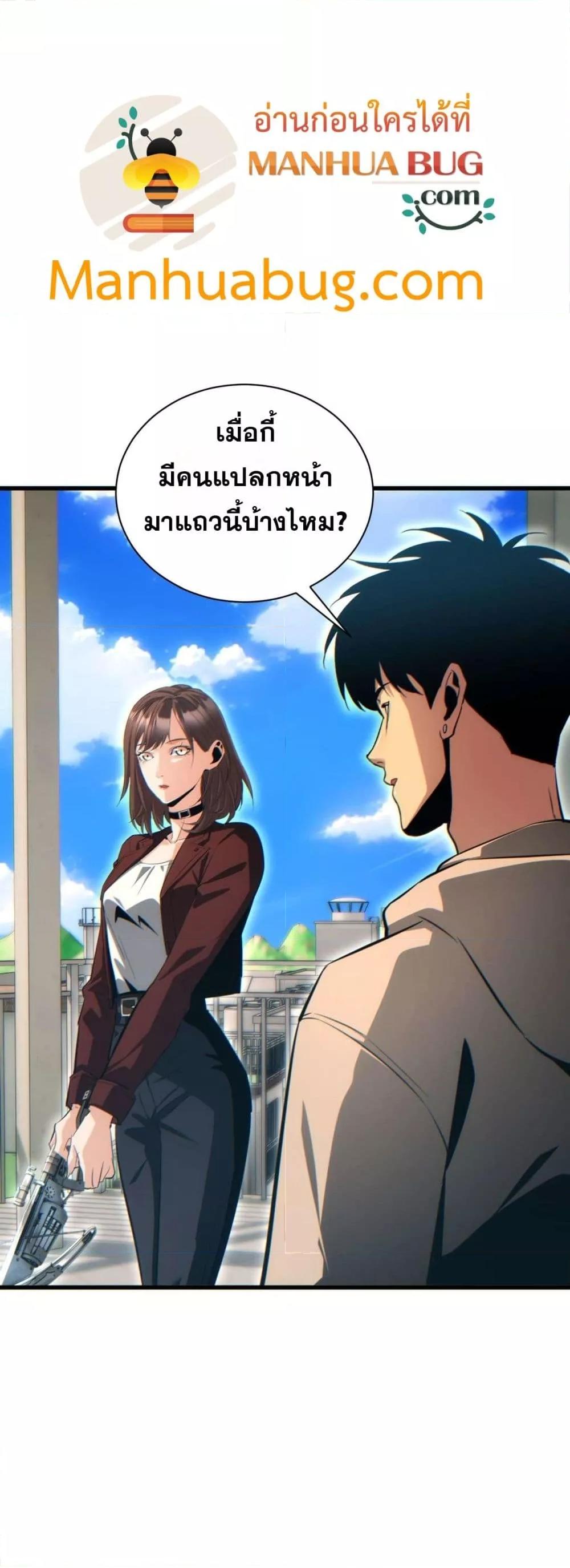 Rebirth in the end times: I reached the top by opening boxes ตอนที่ 31 5