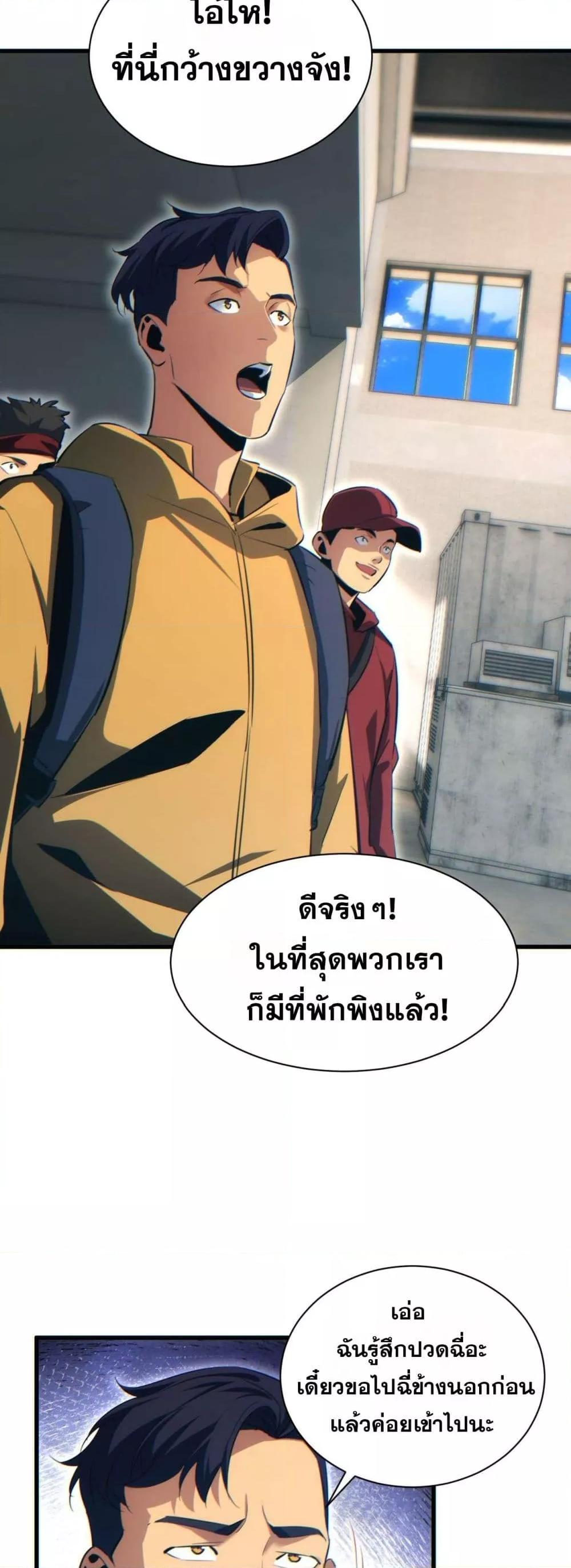 Rebirth in the end times: I reached the top by opening boxes ตอนที่ 31 18