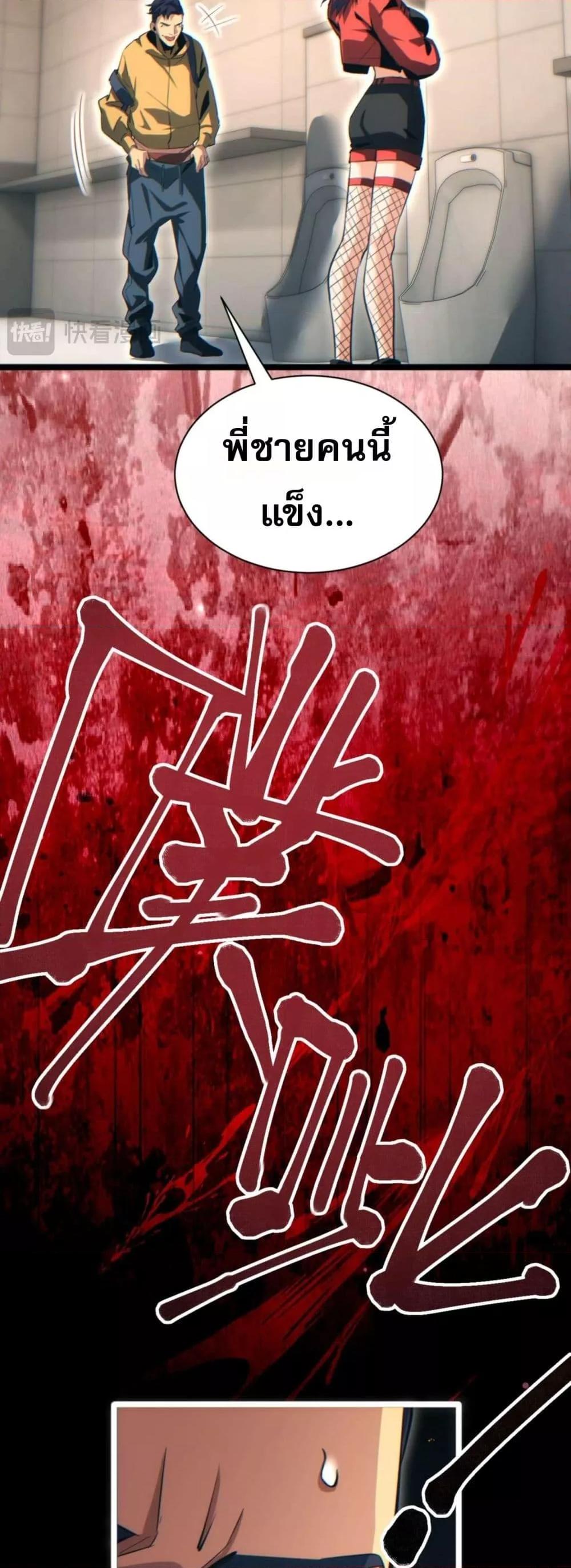 Rebirth in the end times: I reached the top by opening boxes ตอนที่ 31 23