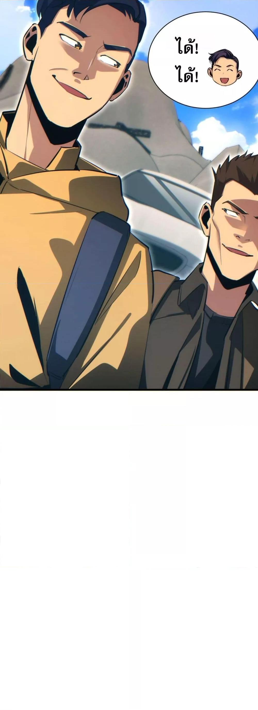 Rebirth in the end times: I reached the top by opening boxes ตอนที่ 31 16