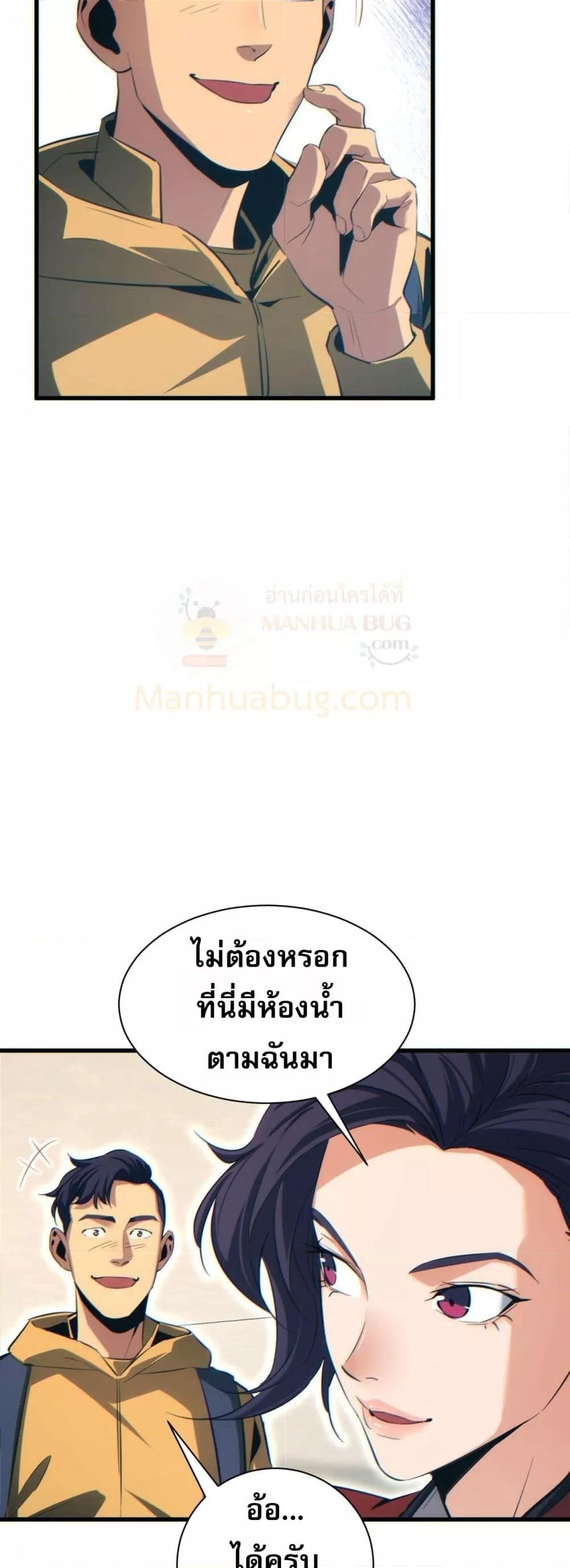 Rebirth in the end times: I reached the top by opening boxes ตอนที่ 31 19