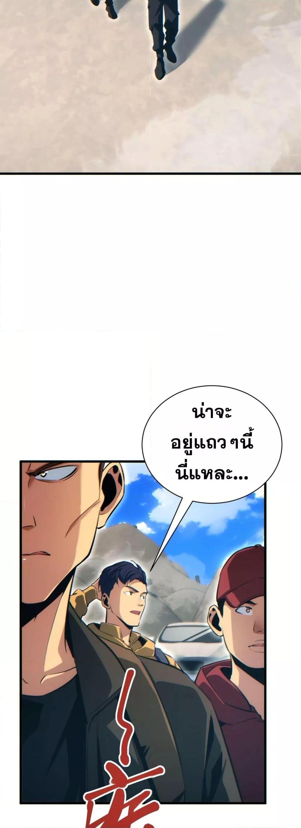 Rebirth in the end times: I reached the top by opening boxes ตอนที่ 31 10