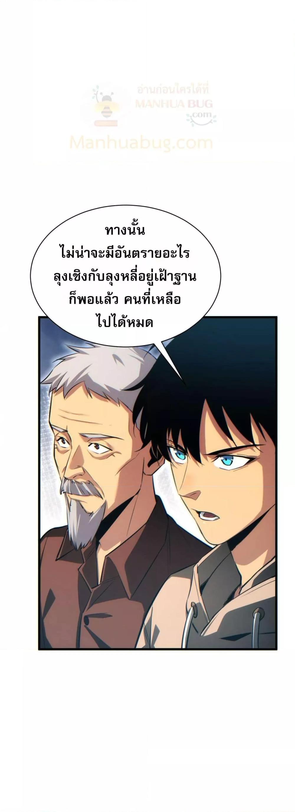 Rebirth in the end times: I reached the top by opening boxes ตอนที่ 31 35