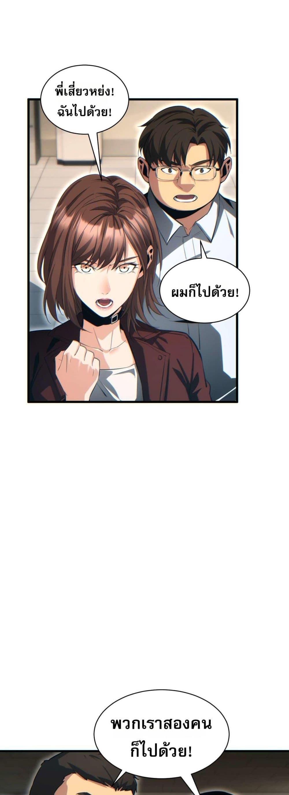 Rebirth in the end times: I reached the top by opening boxes ตอนที่ 31 32