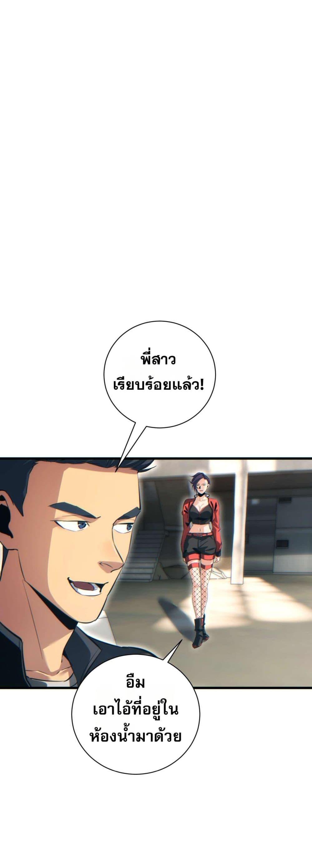 Rebirth in the end times: I reached the top by opening boxes ตอนที่ 31 27