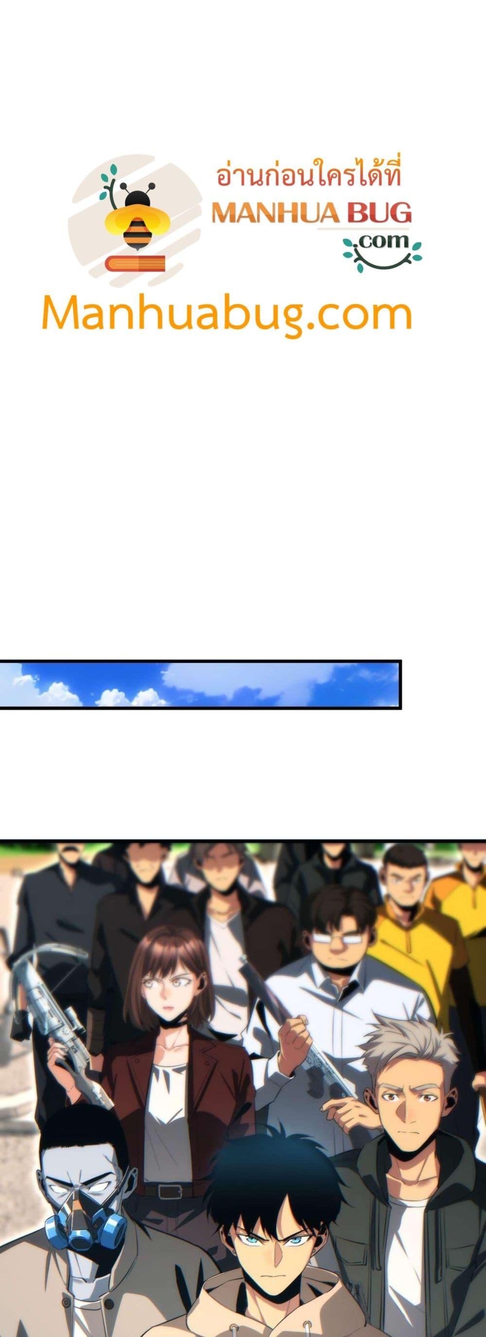 Rebirth in the end times: I reached the top by opening boxes ตอนที่ 31 36