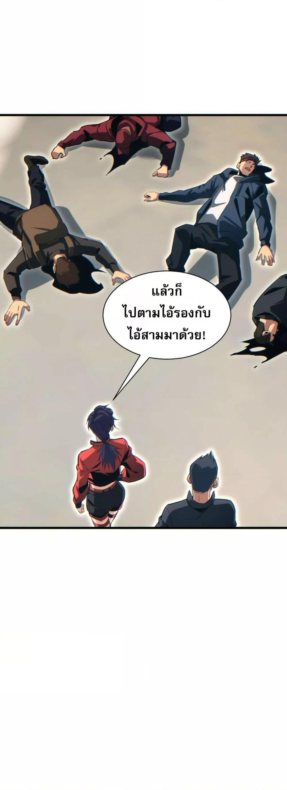 Rebirth in the end times: I reached the top by opening boxes ตอนที่ 31 28