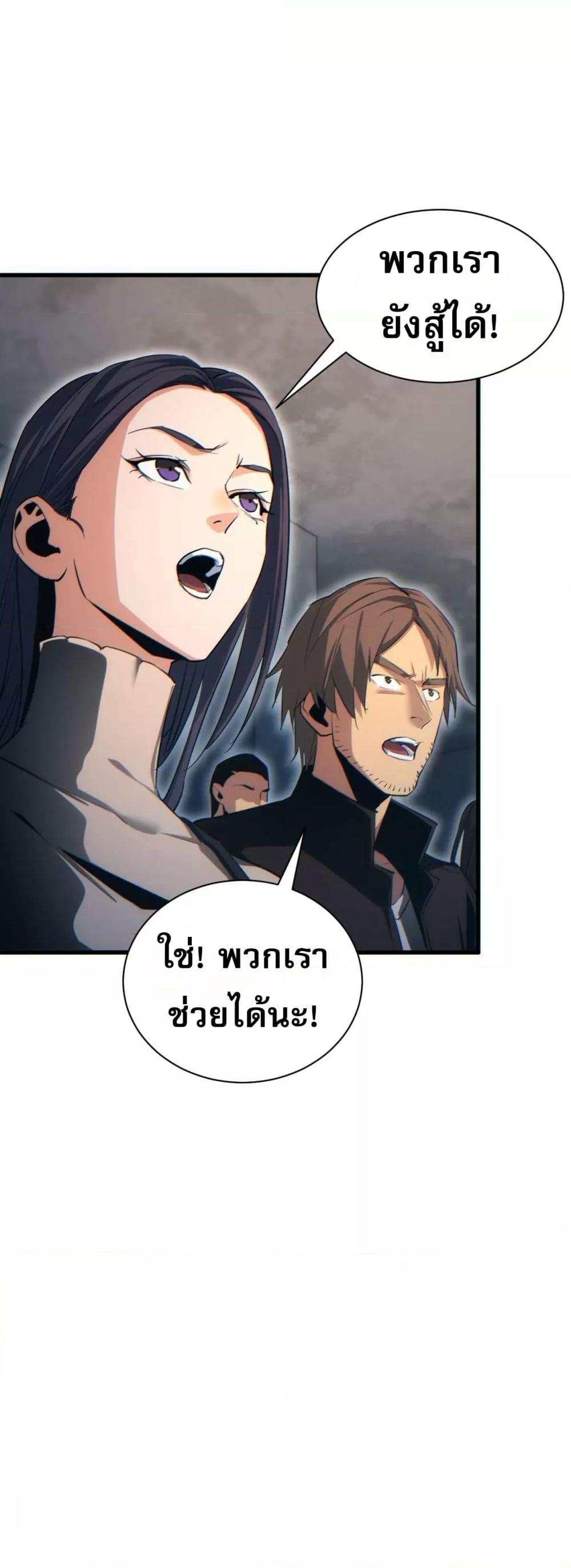 Rebirth in the end times: I reached the top by opening boxes ตอนที่ 31 41