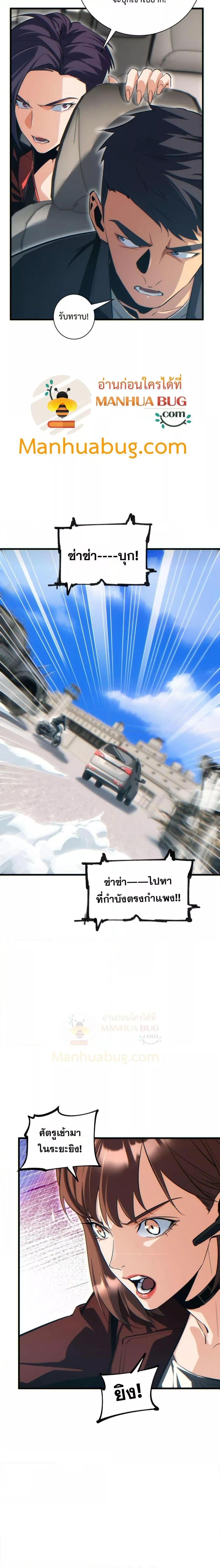 Rebirth in the end times: I reached the top by opening boxes ตอนที่ 32 10
