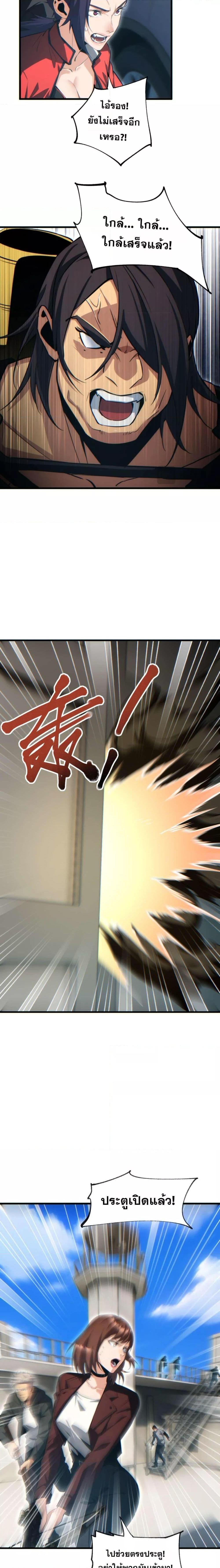 Rebirth in the end times: I reached the top by opening boxes ตอนที่ 32 18
