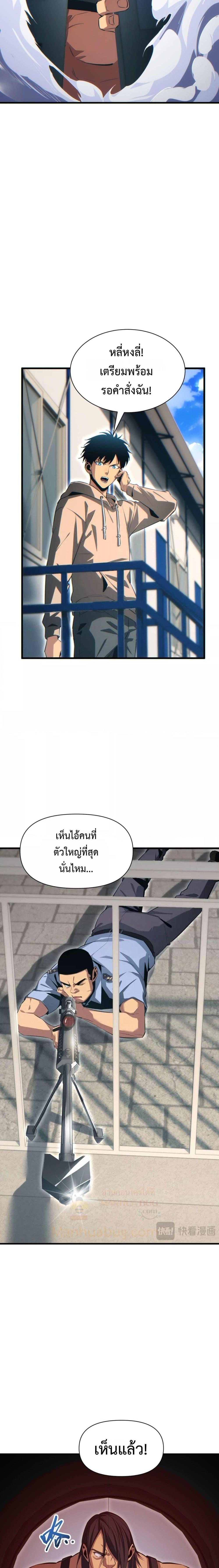 Rebirth in the end times: I reached the top by opening boxes ตอนที่ 32 20