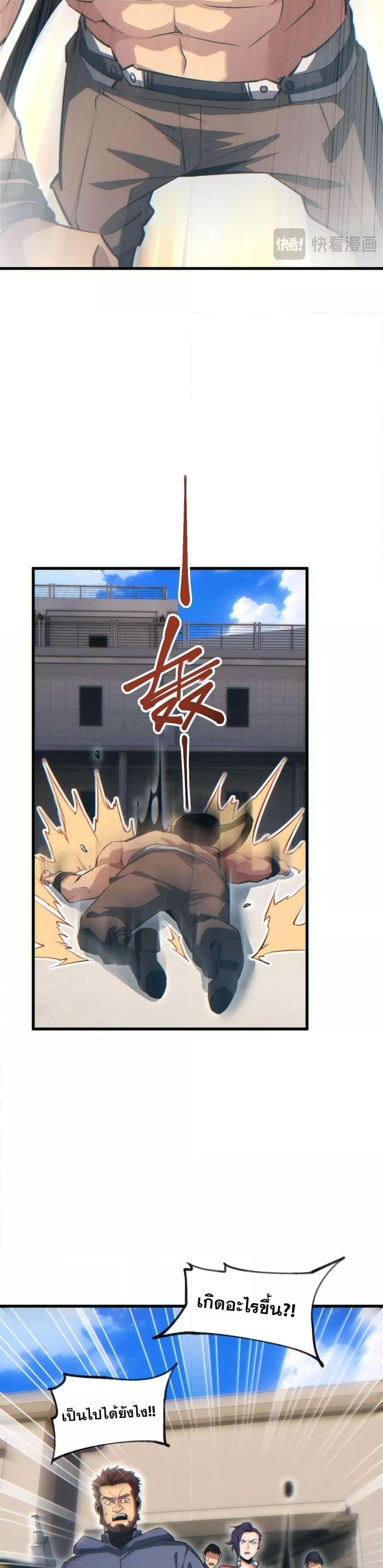 Rebirth in the end times: I reached the top by opening boxes ตอนที่ 33 7
