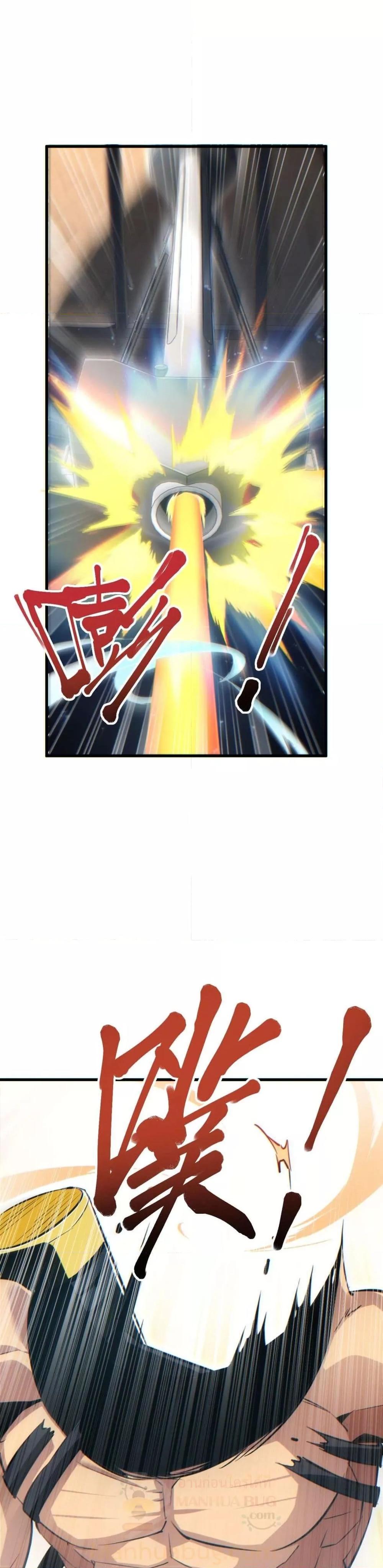 Rebirth in the end times: I reached the top by opening boxes ตอนที่ 33 6