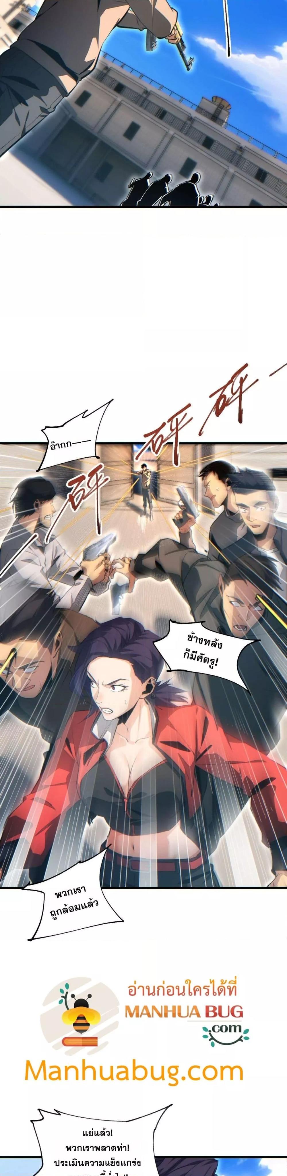 Rebirth in the end times: I reached the top by opening boxes ตอนที่ 33 9