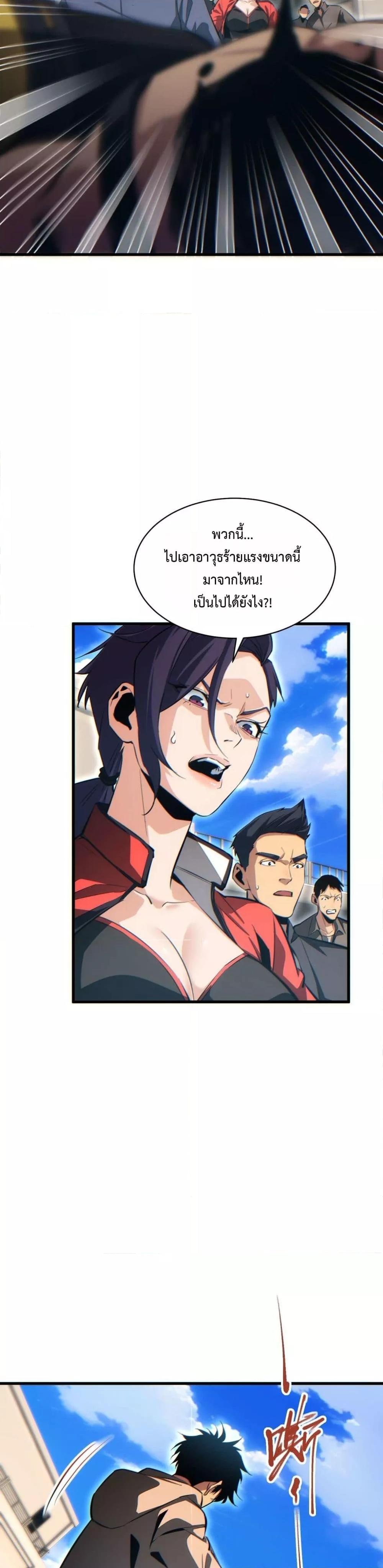 Rebirth in the end times: I reached the top by opening boxes ตอนที่ 33 8