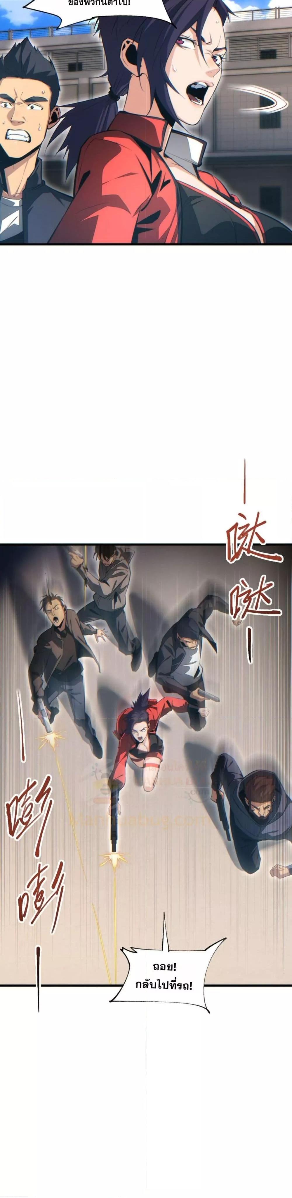 Rebirth in the end times: I reached the top by opening boxes ตอนที่ 33 10