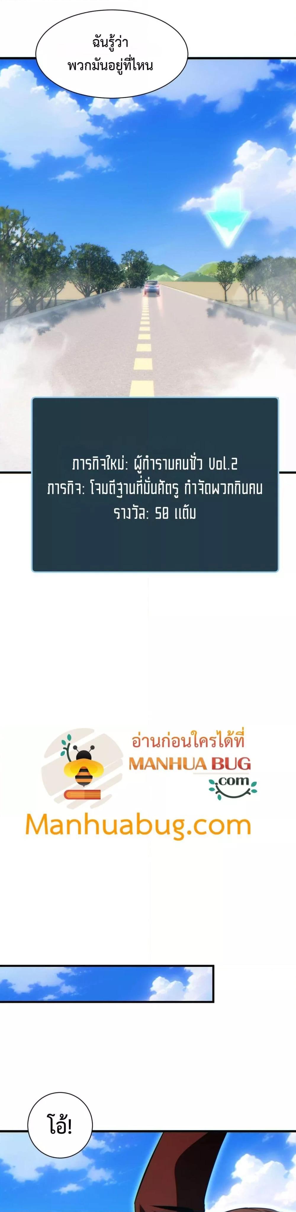 Rebirth in the end times: I reached the top by opening boxes ตอนที่ 33 20