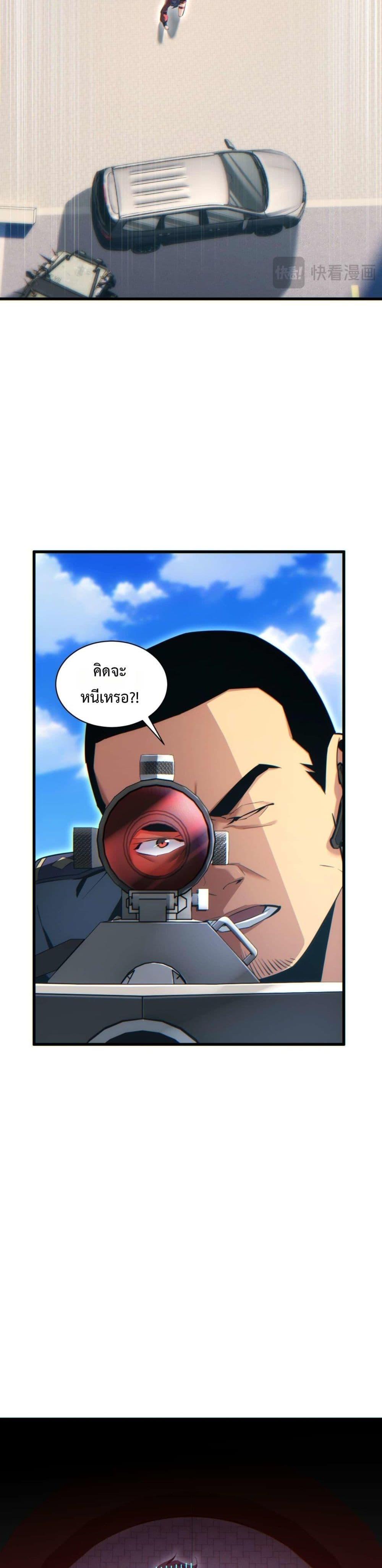 Rebirth in the end times: I reached the top by opening boxes ตอนที่ 33 15