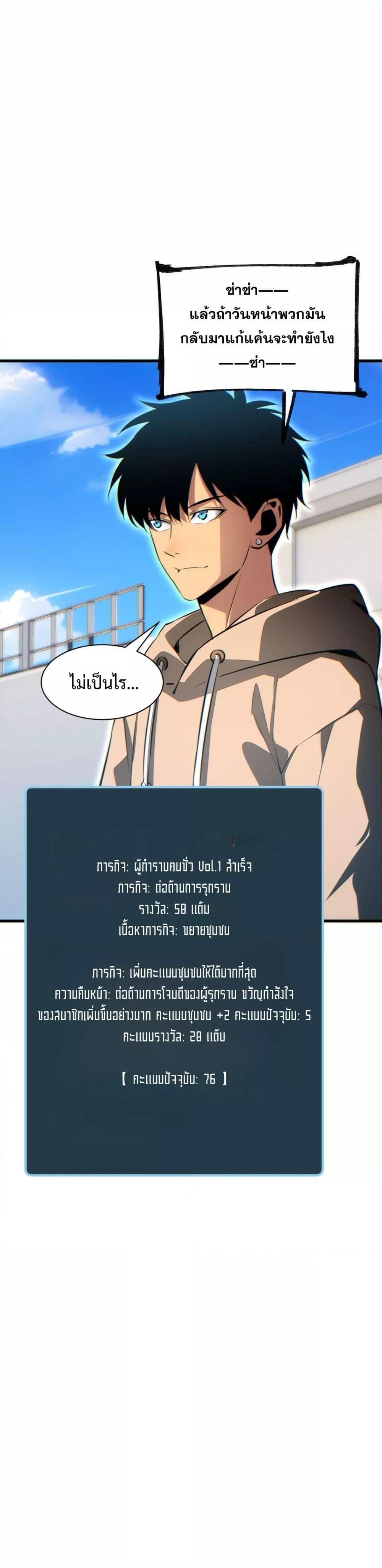 Rebirth in the end times: I reached the top by opening boxes ตอนที่ 33 19