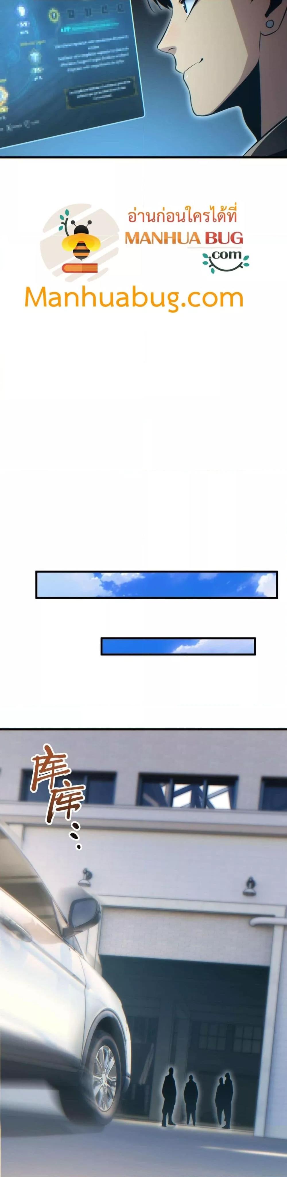 Rebirth in the end times: I reached the top by opening boxes ตอนที่ 33 23