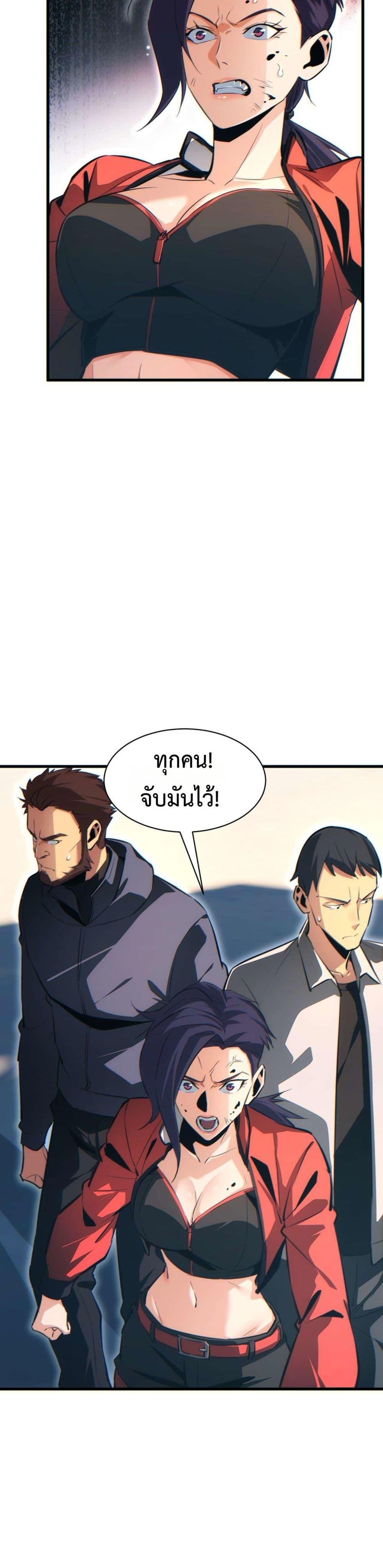 Rebirth in the end times: I reached the top by opening boxes ตอนที่ 33 28