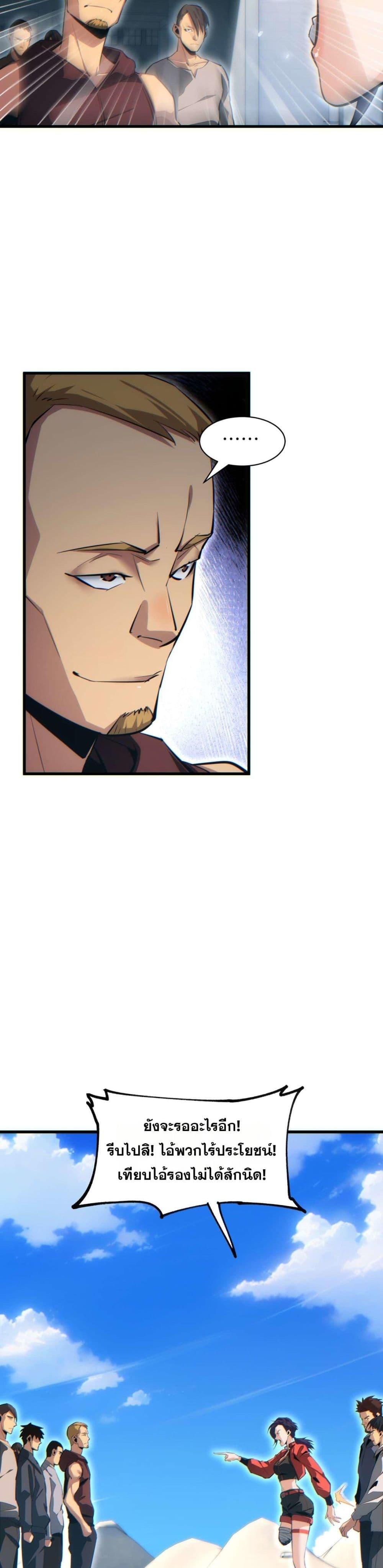 Rebirth in the end times: I reached the top by opening boxes ตอนที่ 33 26