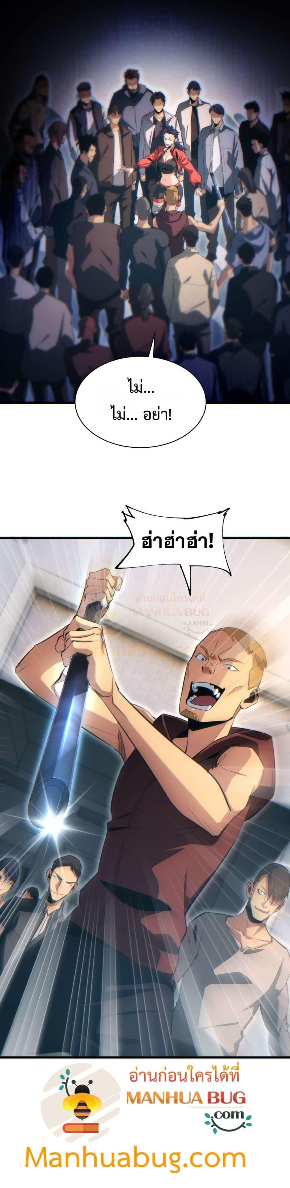 Rebirth in the end times: I reached the top by opening boxes ตอนที่ 33 31