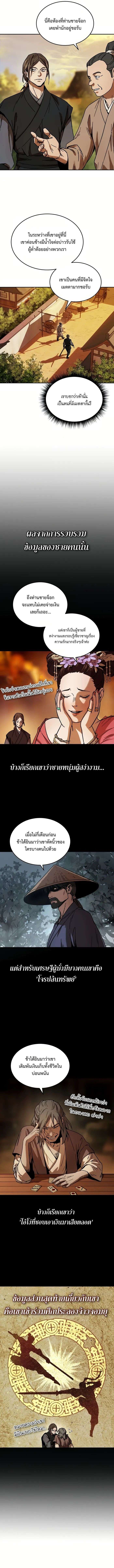 Absolute Domination ตอนที่ 1 6