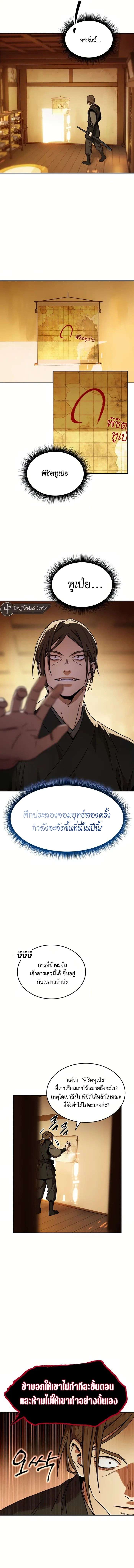 Absolute Domination ตอนที่ 1 8