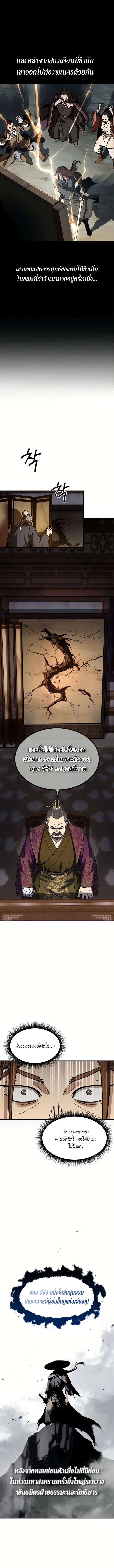 Absolute Domination ตอนที่ 1 3
