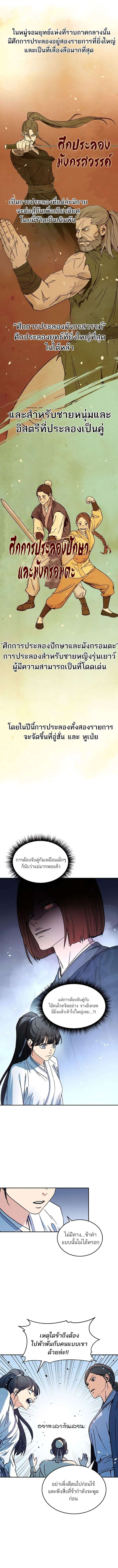 Absolute Domination ตอนที่ 2 4