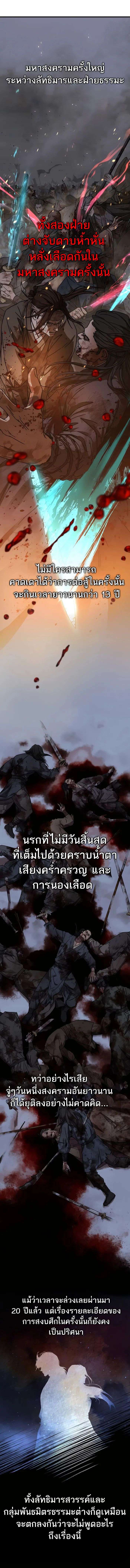 Absolute Domination ตอนที่ 2 1