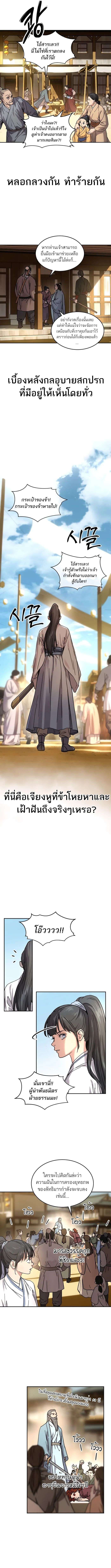 Absolute Domination ตอนที่ 2 6