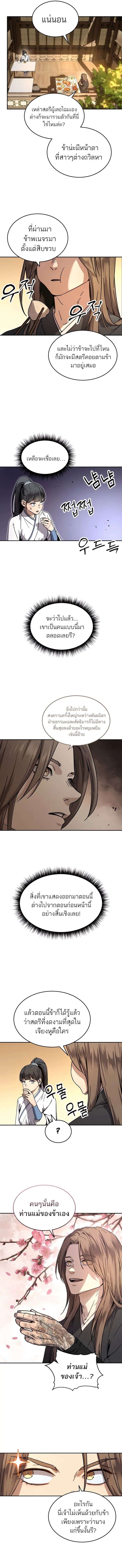 Absolute Domination ตอนที่ 2 13